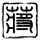 download hit it rich casino game Kelahiran porselen Imari sebenarnya terkait dengan penggantian dinasti Huaxia